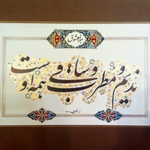 ندیم و مطرب و ساقی همه اوست