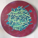 هر چیز که در جستن آنی،آنی ( مولانا )