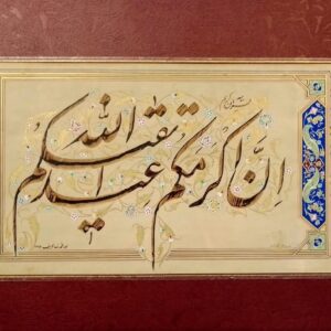 مرکب روی کاغذ با تذهیب و پاسپارتو و قاب