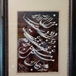 من از دست غمت مشکل برم جان
