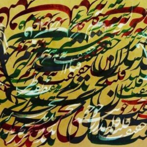 قلندران حقیقت به نیم جو نخرند-قبای اطلس آنکس که از هنر عاریست