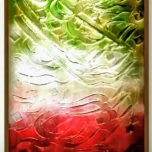 ایران، ترا ای گرامی گهر دوست دارم