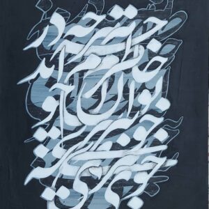 هر چه در خاطرم آید تو از آن خوبتری ( خواجوی کرمانی )