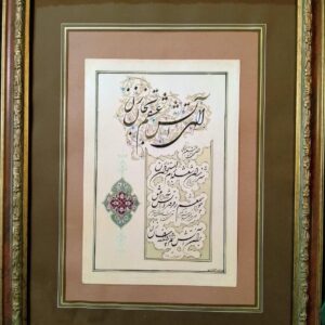 خط شکسته با تذهیب