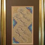 چلیپانویسی از رباعیات خیام با تذهیب