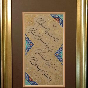 چلیپانویسی از رباعیات خیام با تذهیب